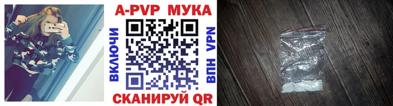 цены наркотик  Инта  APVP VHQ 