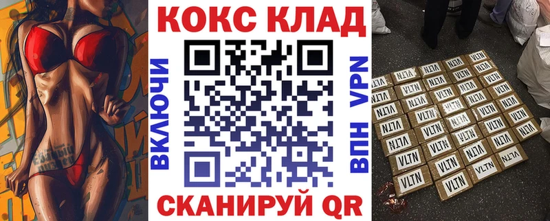 Cocaine 97%  Инта 