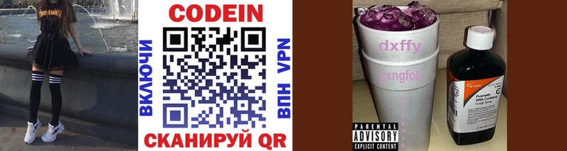 Codein Purple Drank Инта