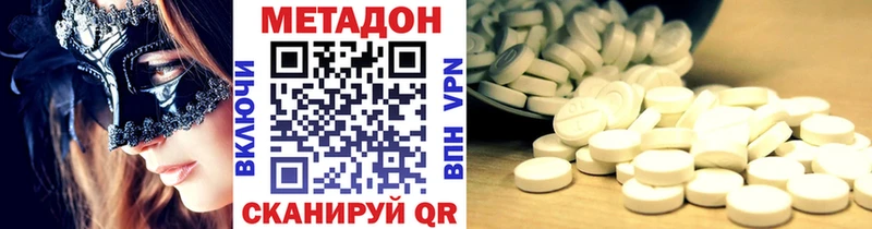 МЕТАДОН белоснежный  Инта 